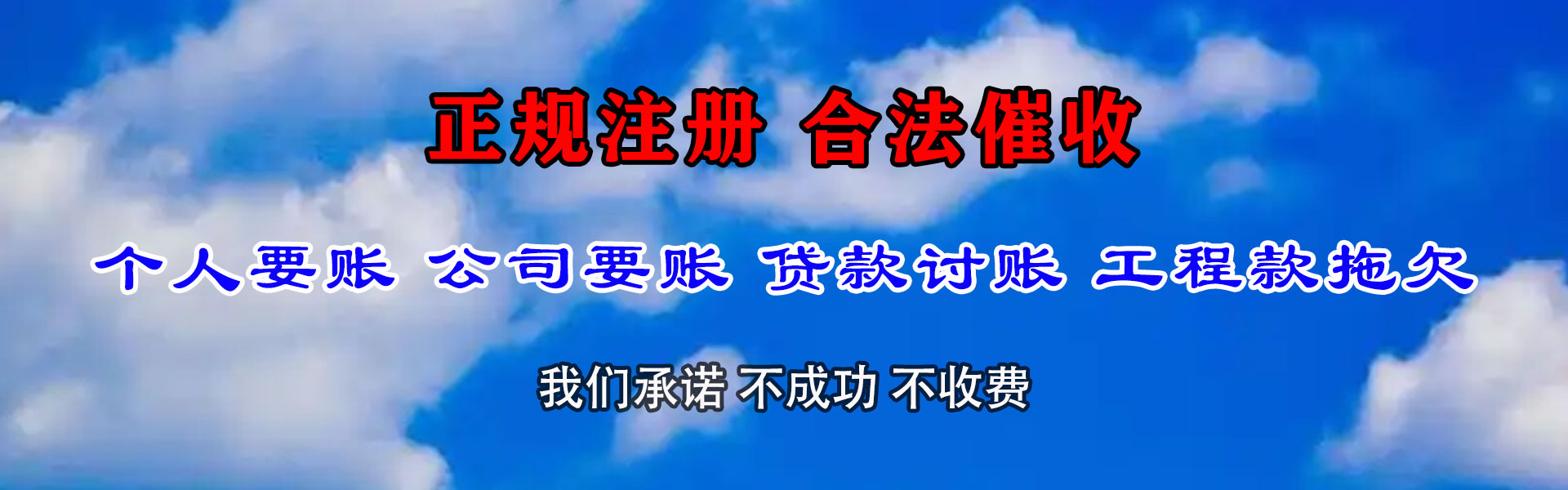 崇阳收债公司
